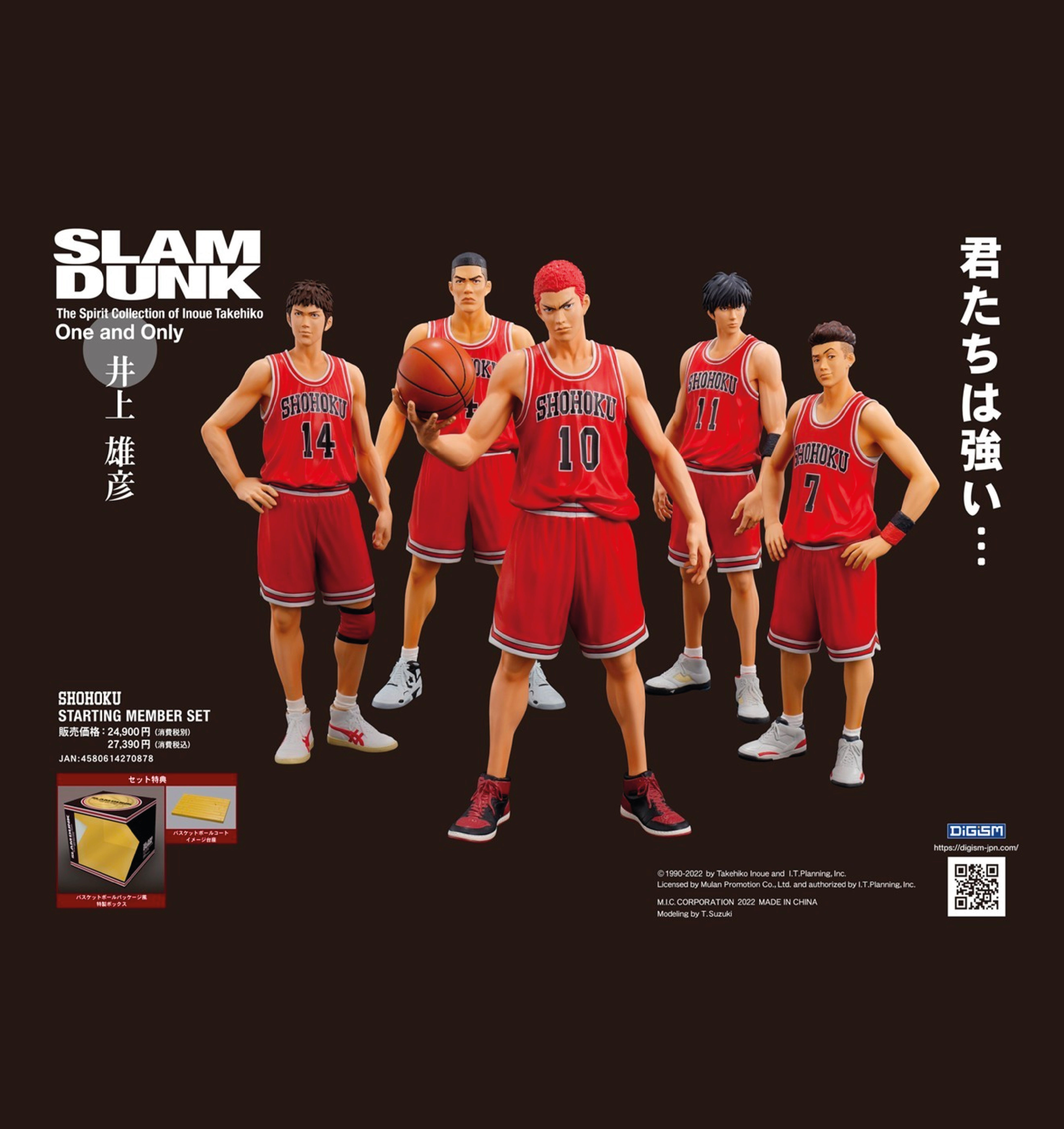 Nobletime DIGISM X《SLAM DUNK》男兒當入樽：ONE and ONLY 湘北高中籃球隊（五人組-再版）｜人偶模型套裝（高14.6-17釐米）